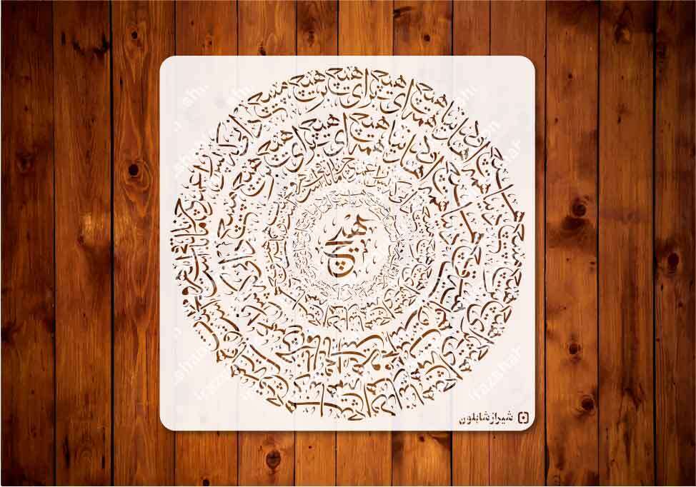  شابلون هیچ 
