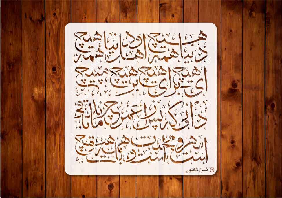  شابلون هیچ 